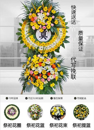 四川成都彭州市红岩镇红岩镇社区花圈代送